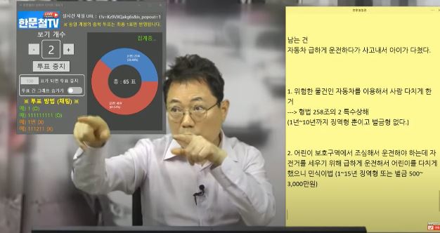 경주 스쿨존 한문철 1