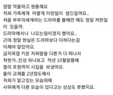 포항 불륜 2
