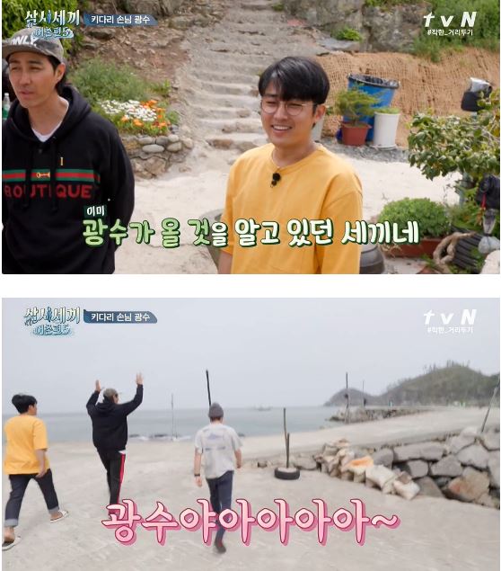 삼시세끼 3