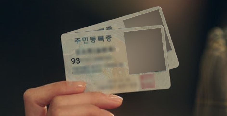 민증 2개ㅏ 1