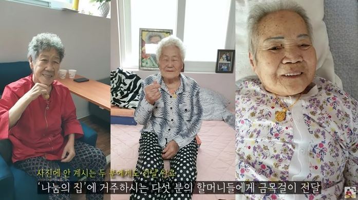 야식이 위안부 할머니 금목걸이 3