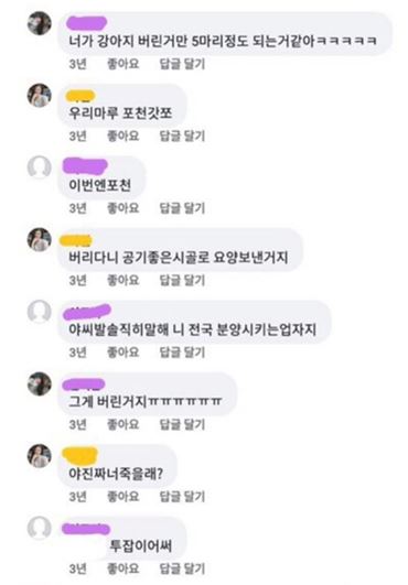 코비 견주 추정 댓글 2