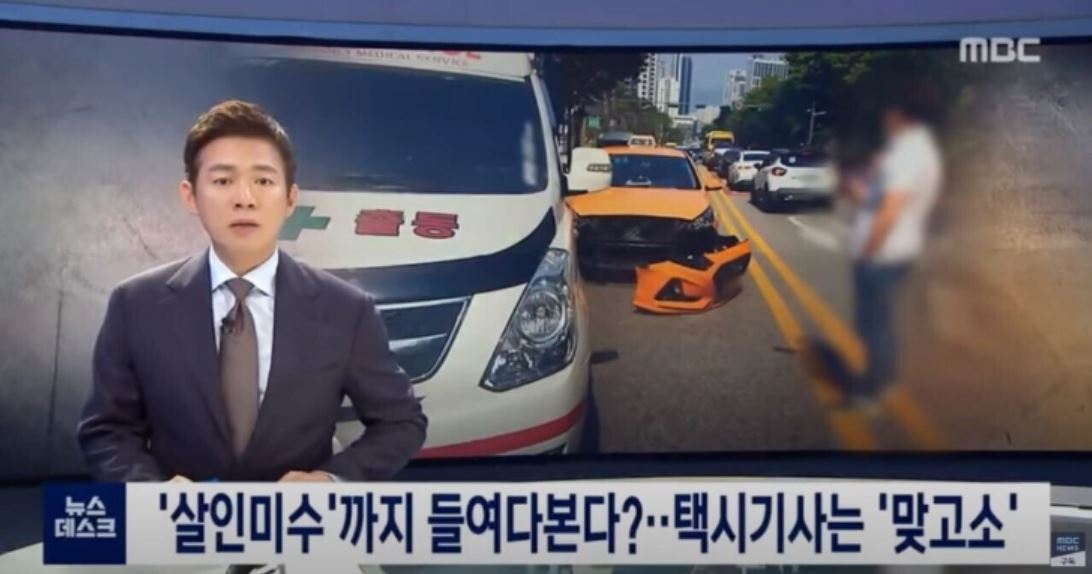 택시기사