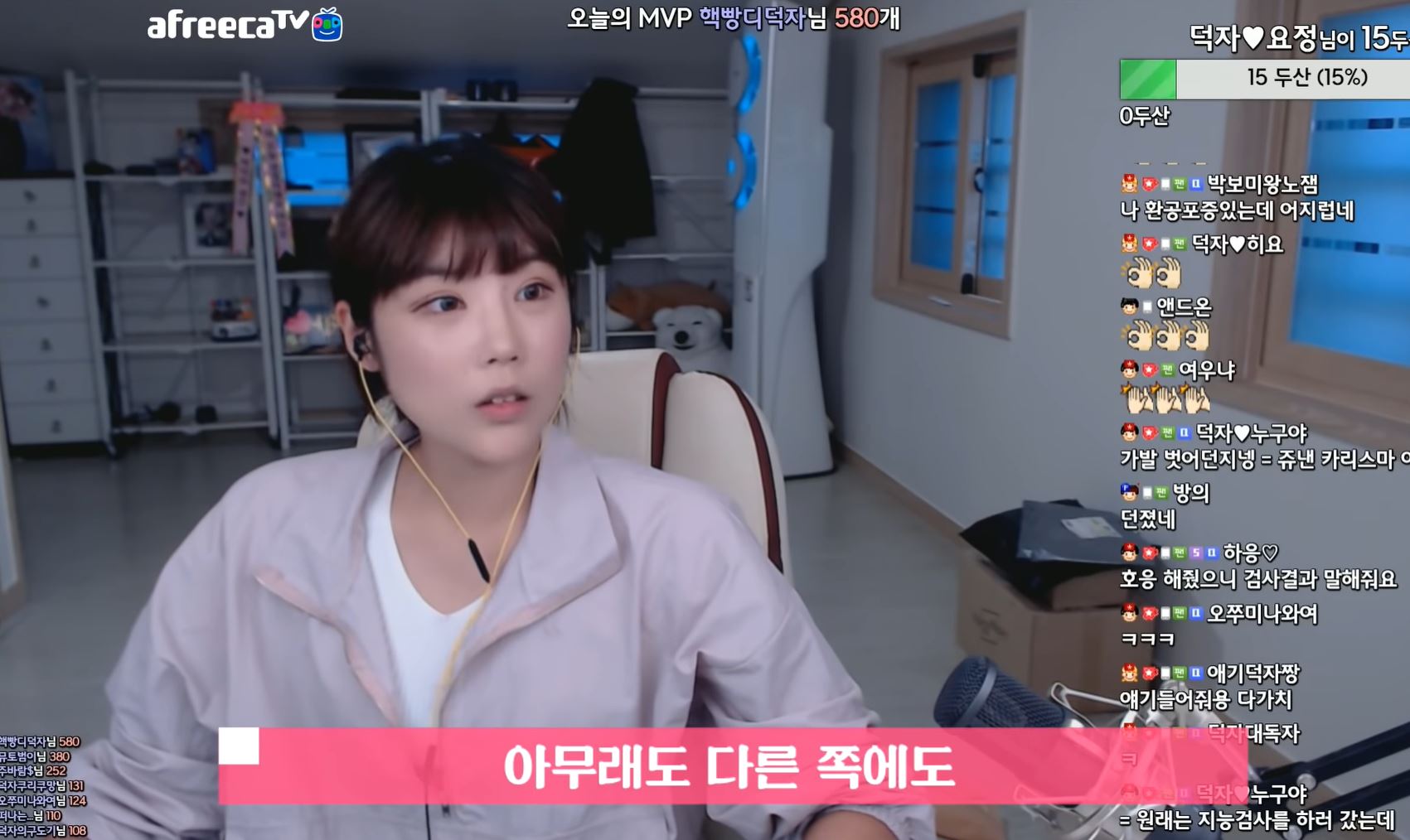 덕자