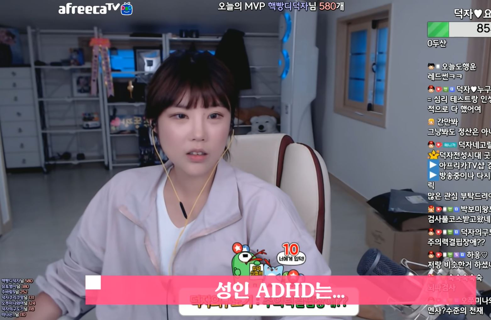 덕자1