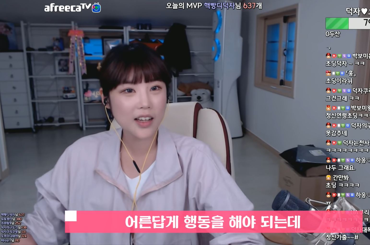 덕자2