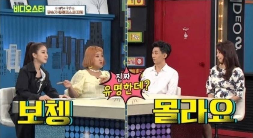 보쳉4