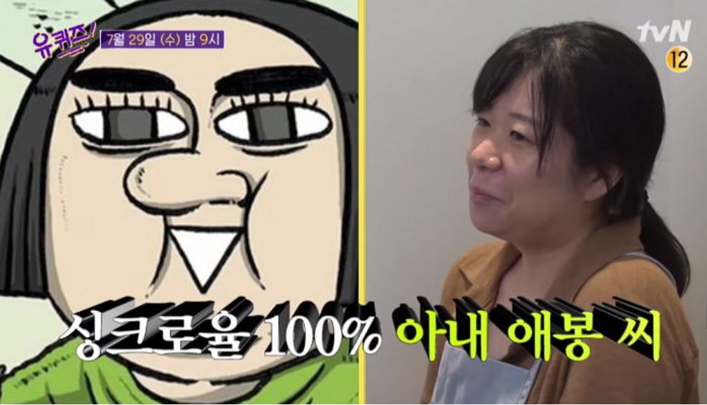 조석 아내