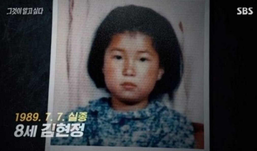아동살인사건