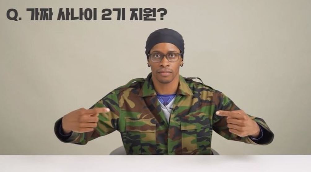 가짜사나이