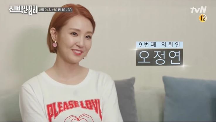 오정연