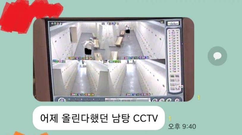 남탕2