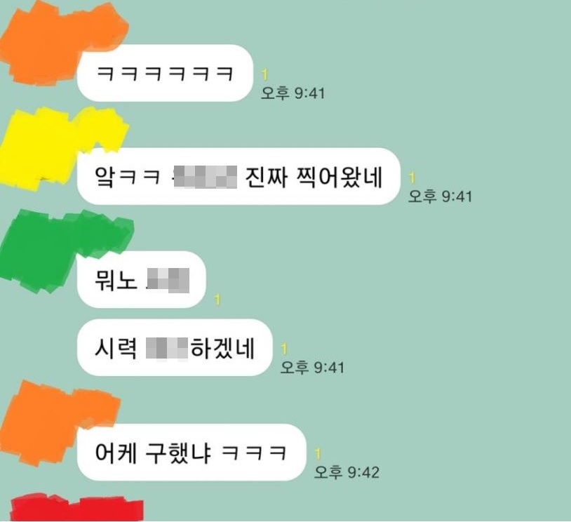 남탕