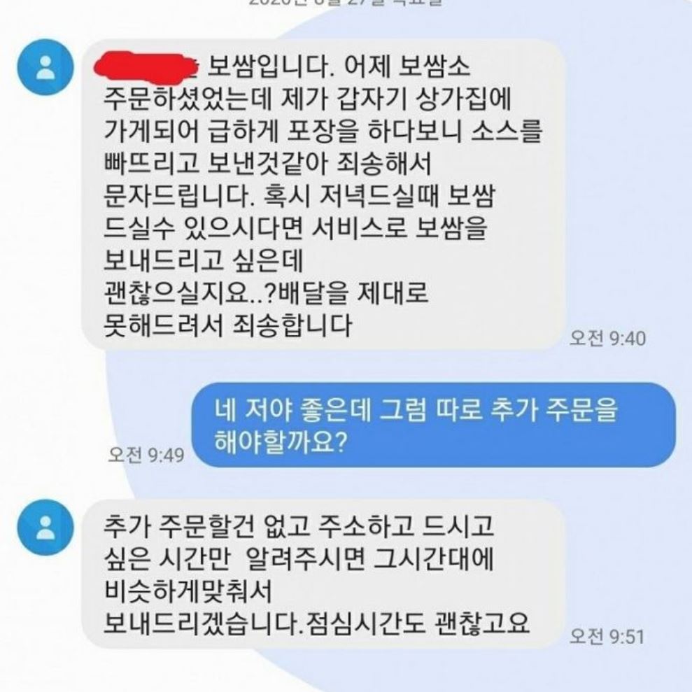 보쌈