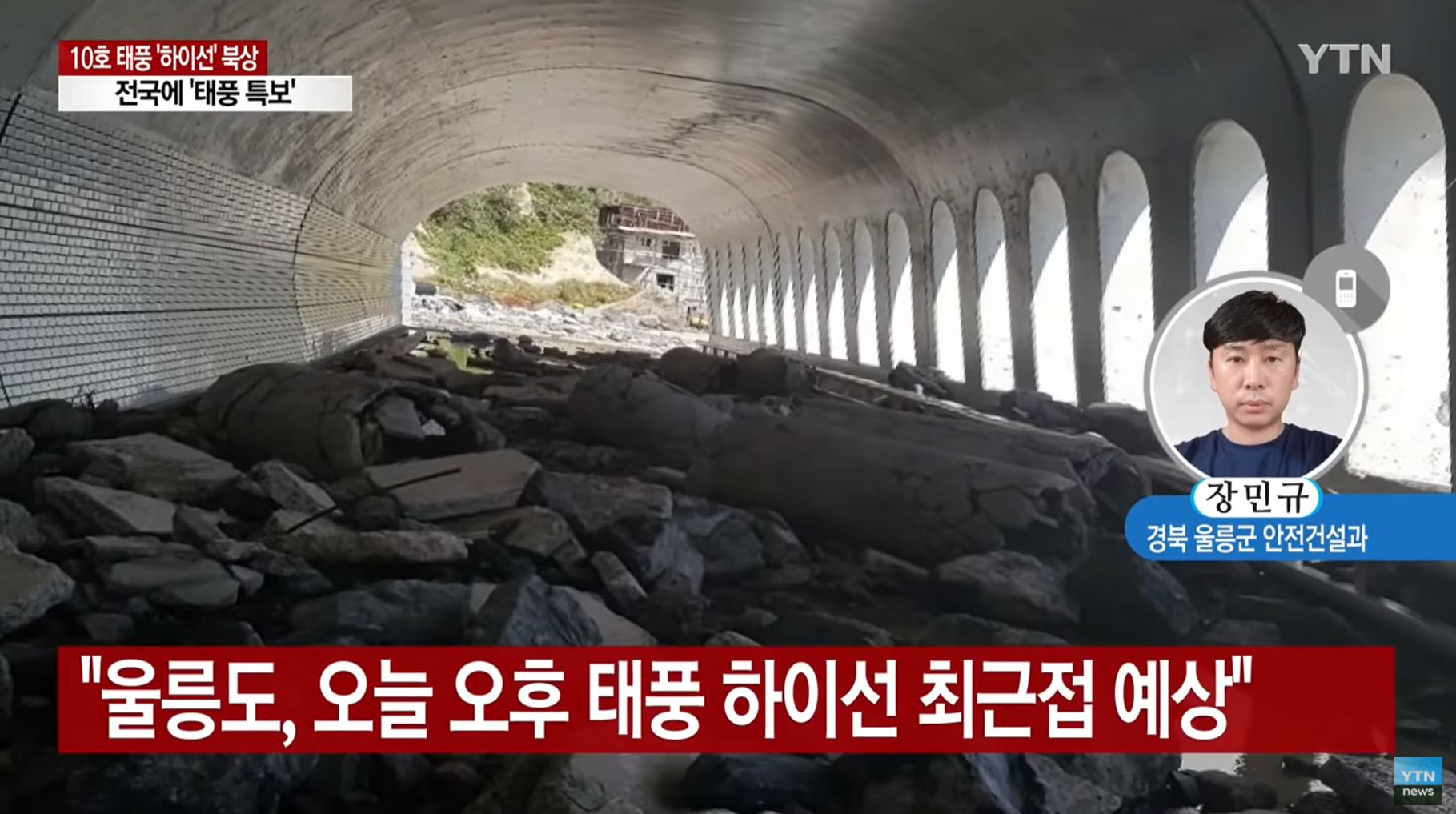울릉도2