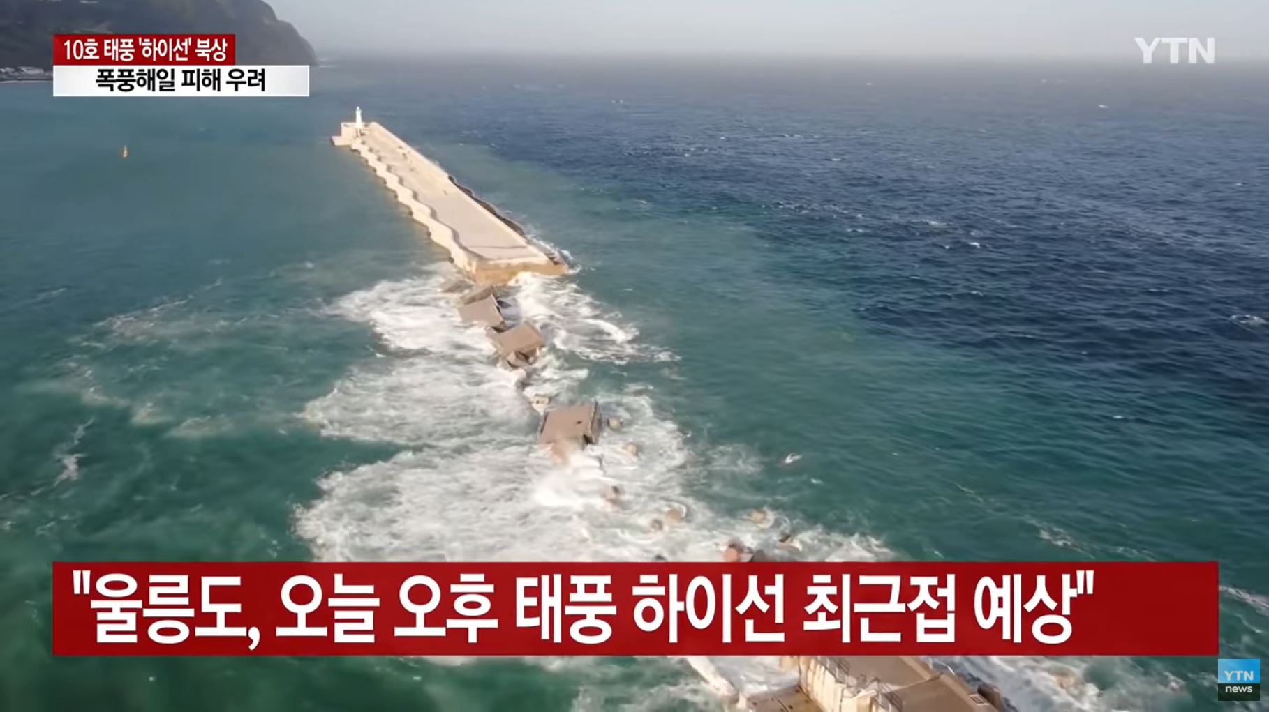 울릉도3