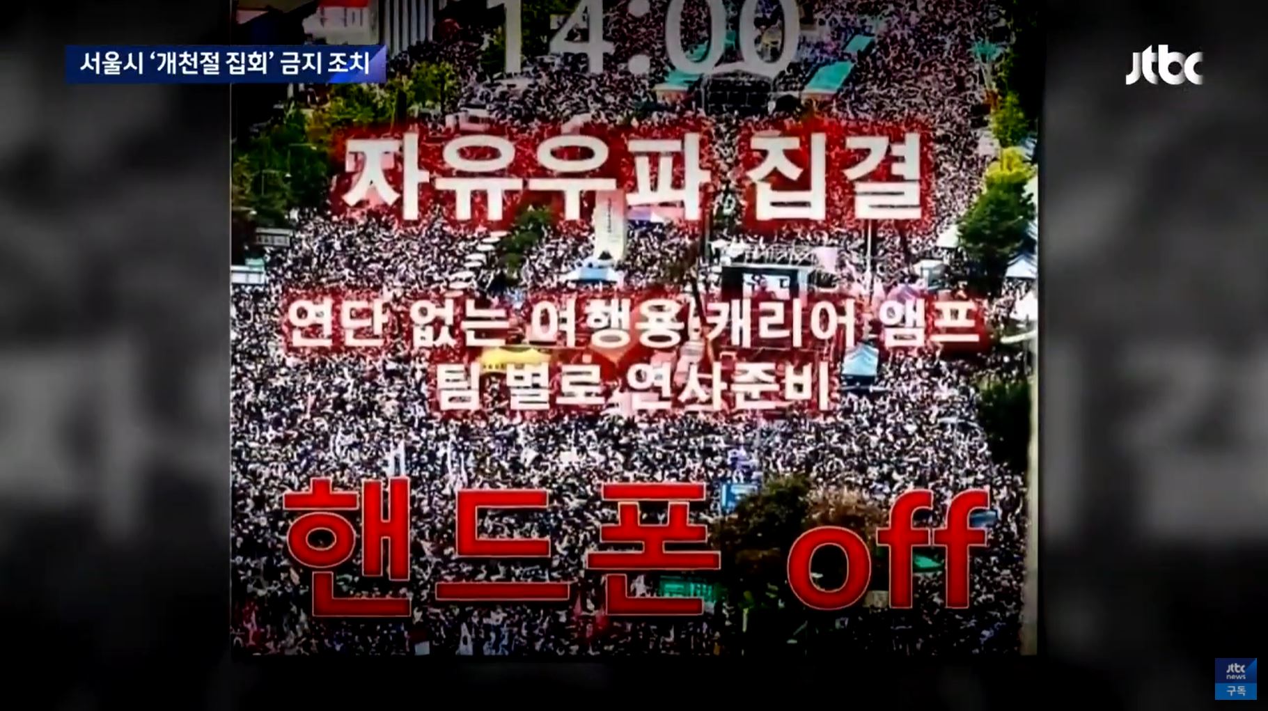 개천절2