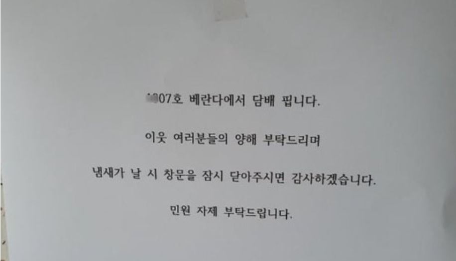 담배