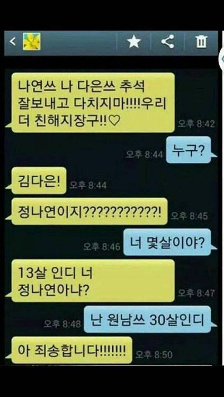 원남쓰