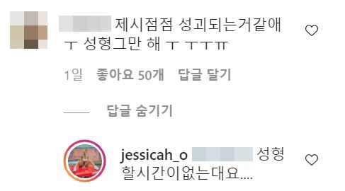 제시 댓글