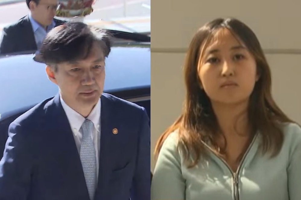 조국 정유라