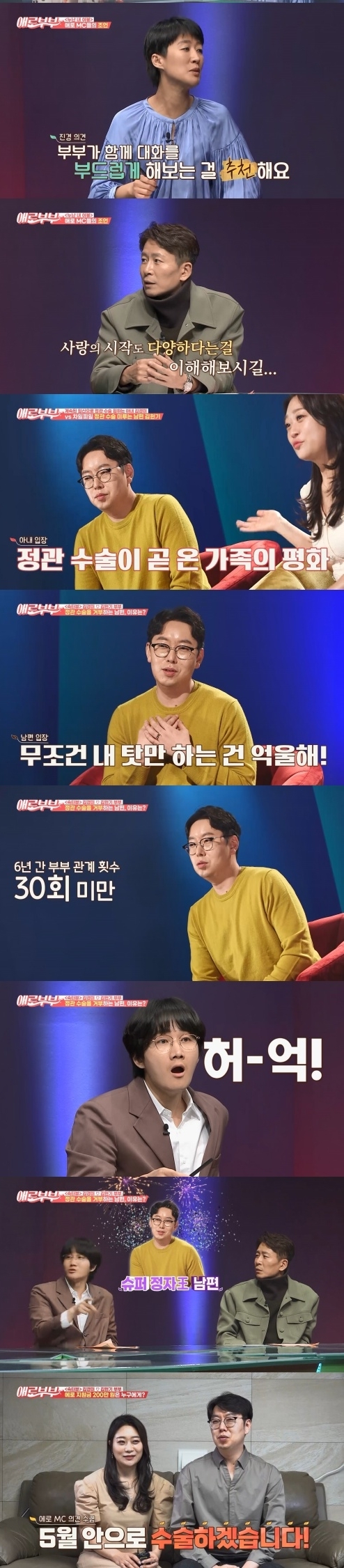 김현기쇼호스트아내소파에서자는데다가와…아이생겨애로부부 (1)