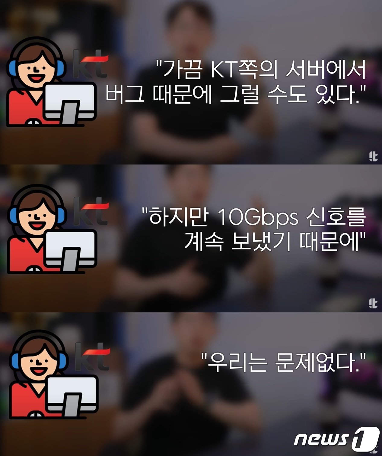 내인터넷속도는제대로나올까…KT인터넷속도논란일파만파 (1)