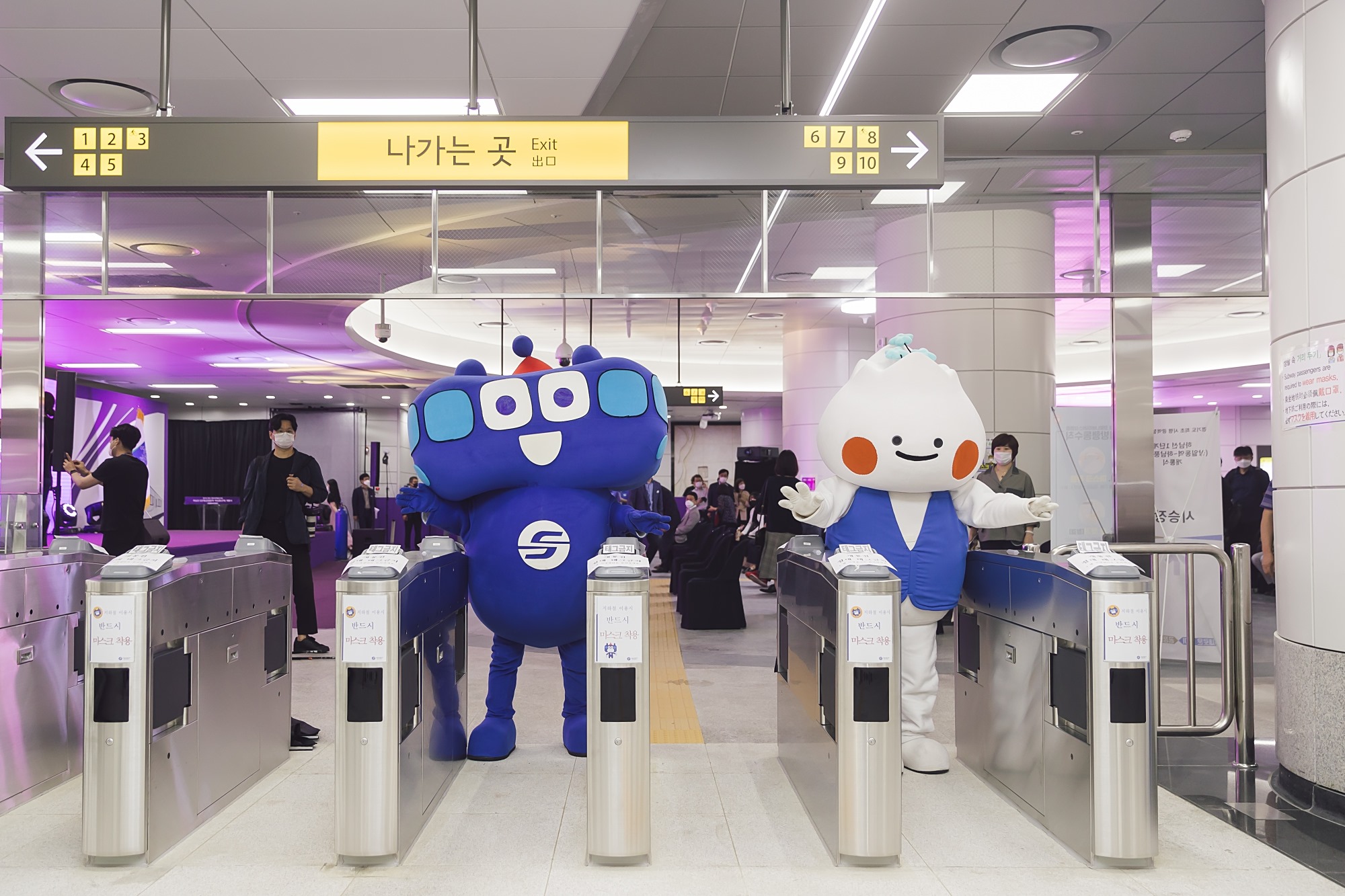 서울교통공사
