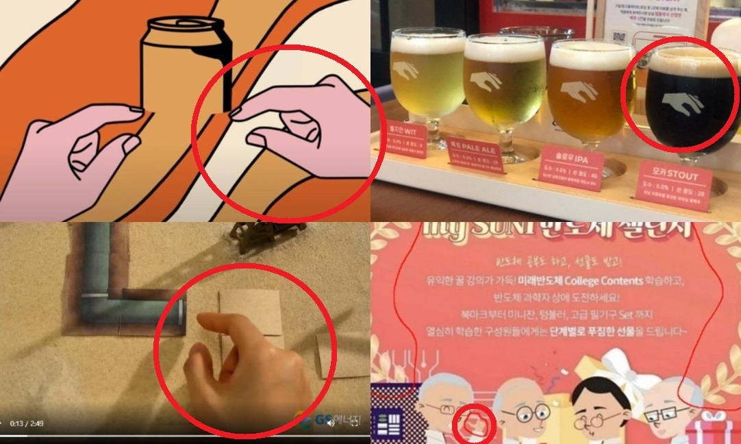 엄지·집게손가락모은포즈아뿔사…기업들남혐손노이로제