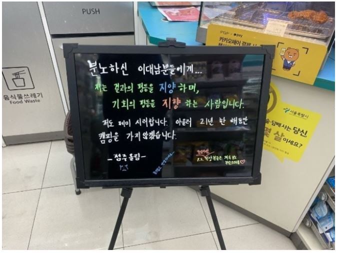주유소로불매확산…남혐논란GS젠더갈등으로격화