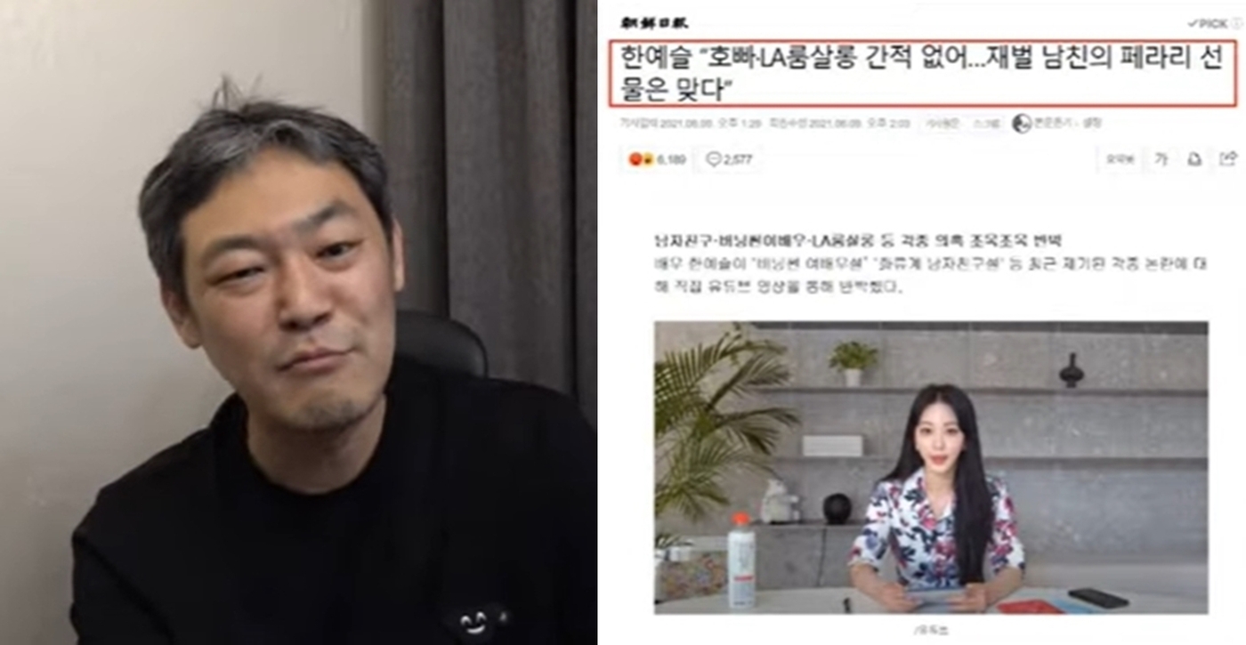 김용호한예슬전재벌남친공개이유는복수하기위한것 (1)