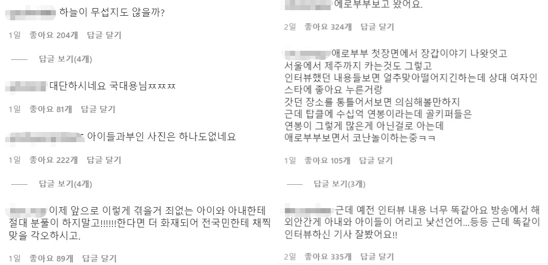 애로부부K리그선수상간녀도찾았다…SNS서해명요구빗발