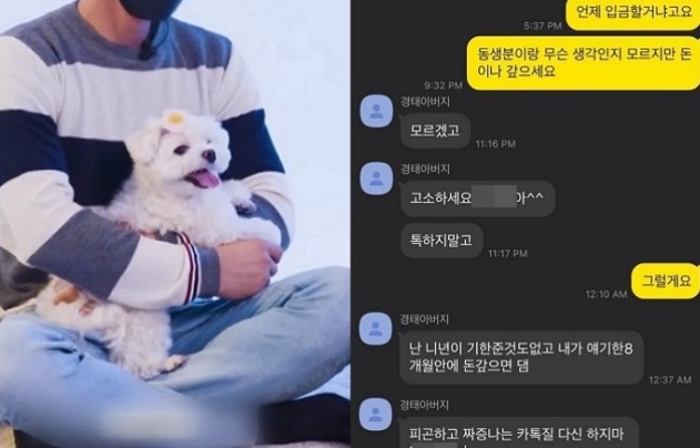 고소해XXX아…1억먹튀경태아빠돈갚으라는후원자에욕설
