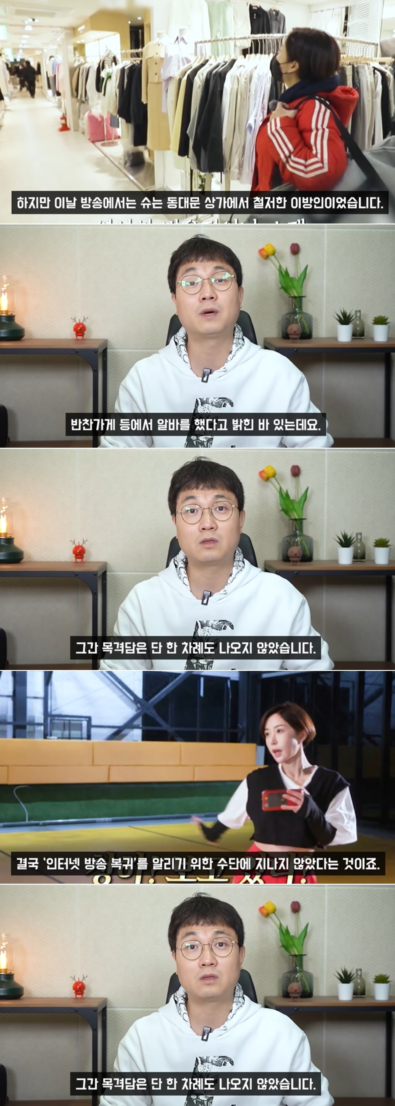 슈알바이력의문…목격담없었다유튜버이진호의혹제기