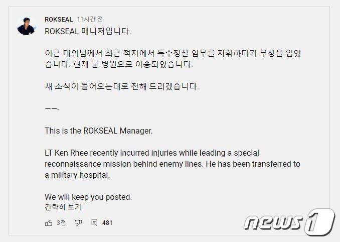 이근측임무지휘하다부상軍병원이송…외교부상황파악중