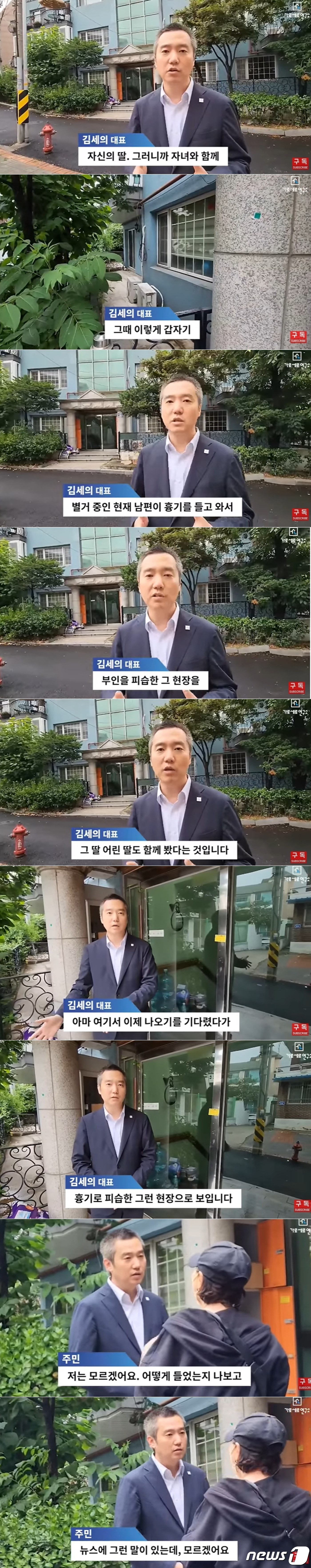 가세연흉기피습여배우○○○집…실명주거지노출논란