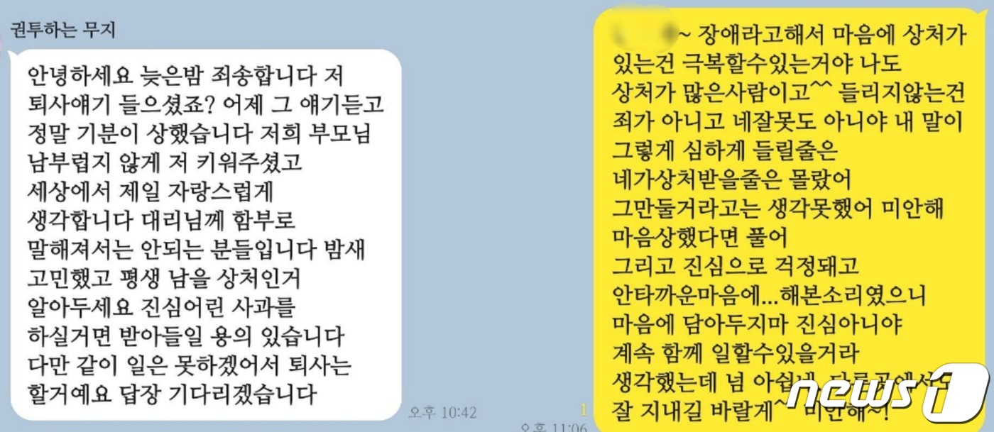 청각장애인에어머님뭐잘못드셨나막말…사과요구에상처극복해