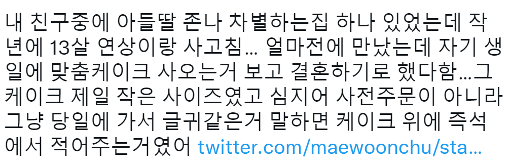 딸 사고1