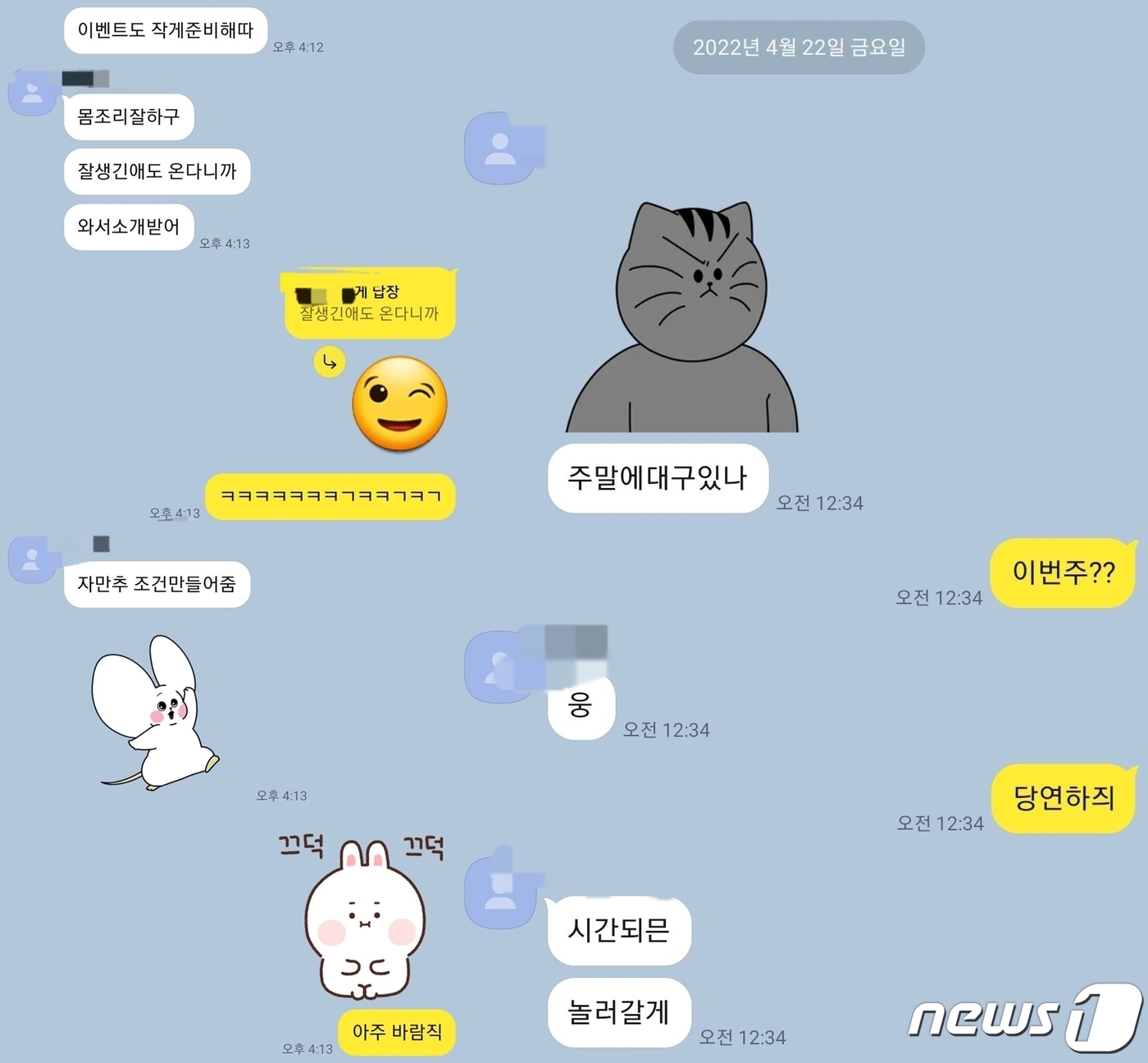 유부남된17년남사친유혹…물어보살그녀카톡공개
