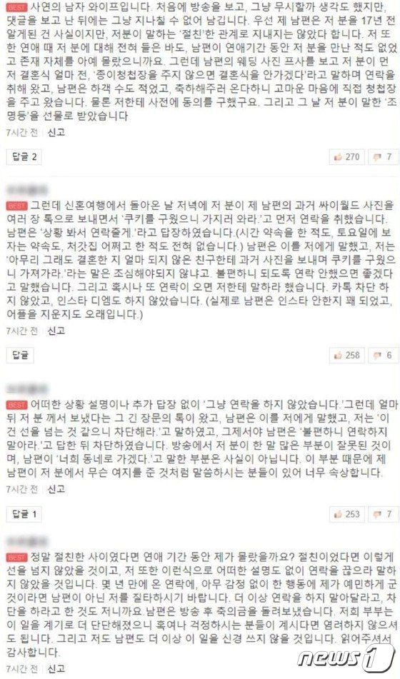 유부남된17년남사친유혹…물어보살그녀카톡공개 (1)