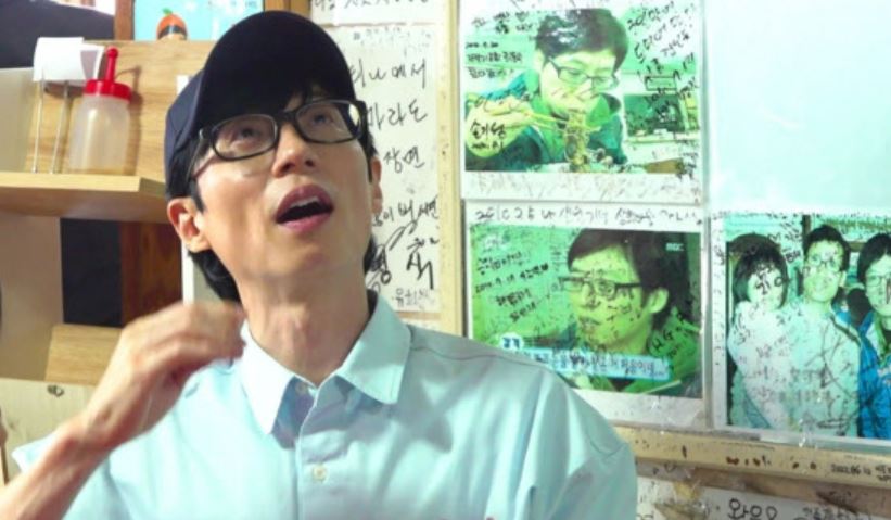 유재석2