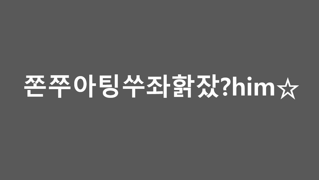 엽무위키 11번째 용어