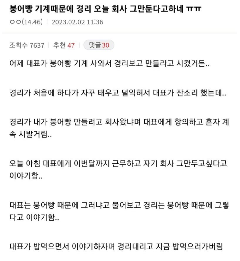 붕어빵기계2