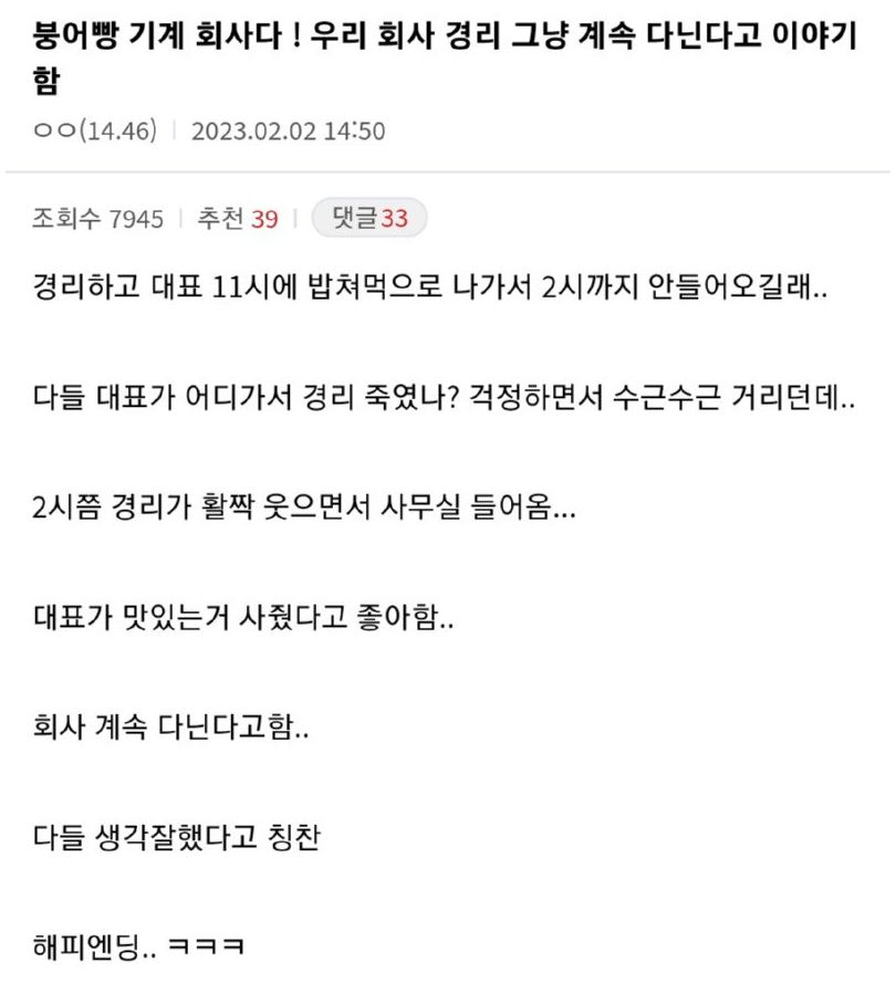 붕어빵기계3