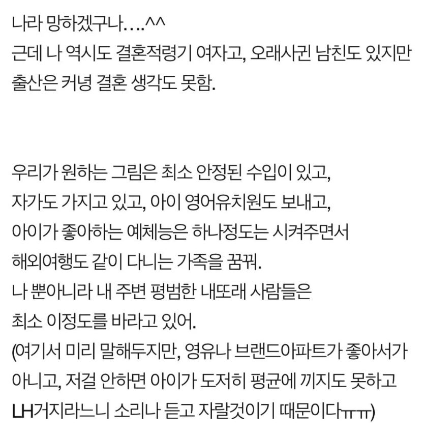 금수저 노예 재생산 거부