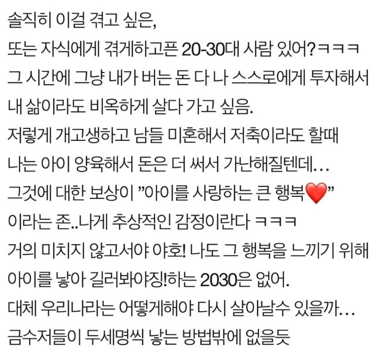 금수저 노예 재생산 거부5