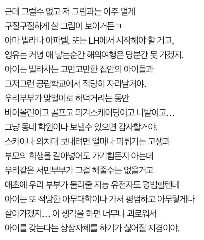 금수저 노예 재생산 거부2