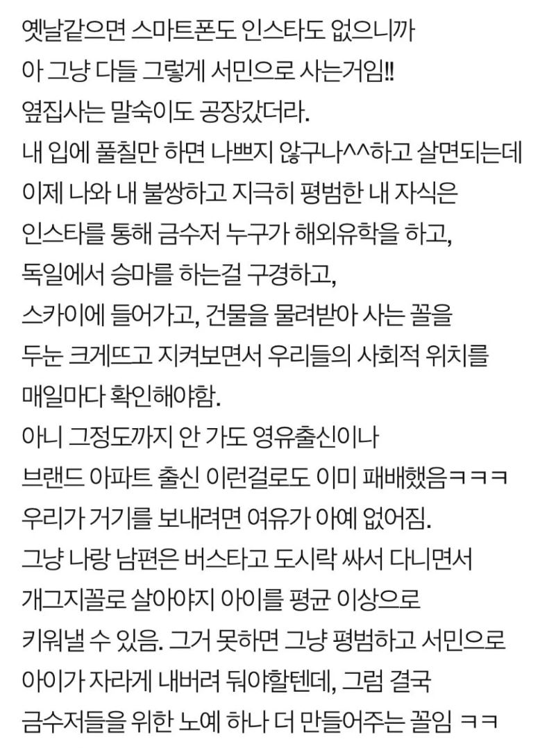 금수저 노예 재생산 거부3