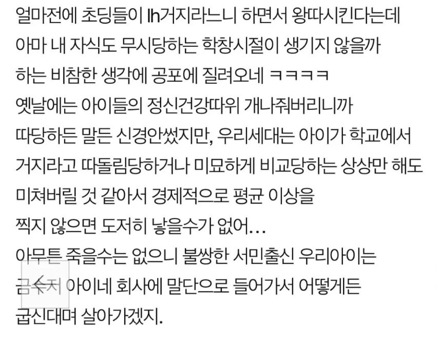 금수저 노예 재생산 거부4