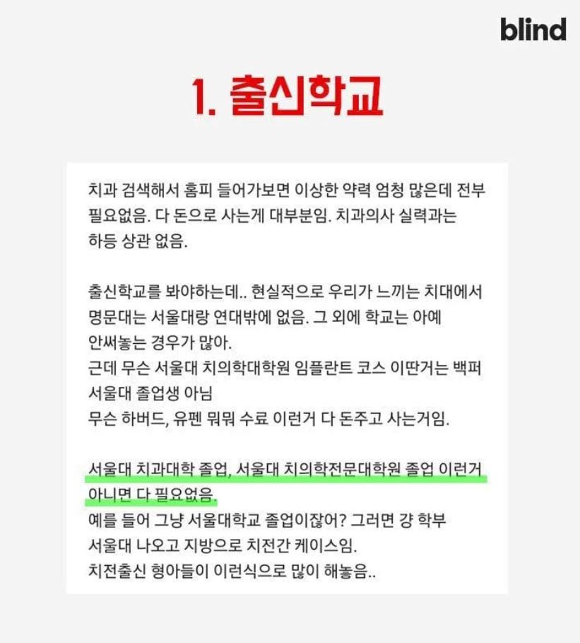 치과의사 고르는 법4